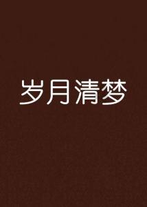 救援小橘猫